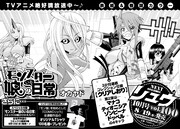 月刊COMICリュウ9月号の予告ページ。