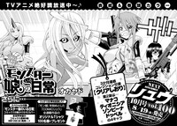 月刊COMICリュウ9月号の予告ページ。