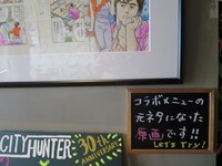 ソラZENONには「再現！タマゴとヨーグルトとミルクの赤まむし割り納豆フロート」の元ネタとなった原画も展示されている。