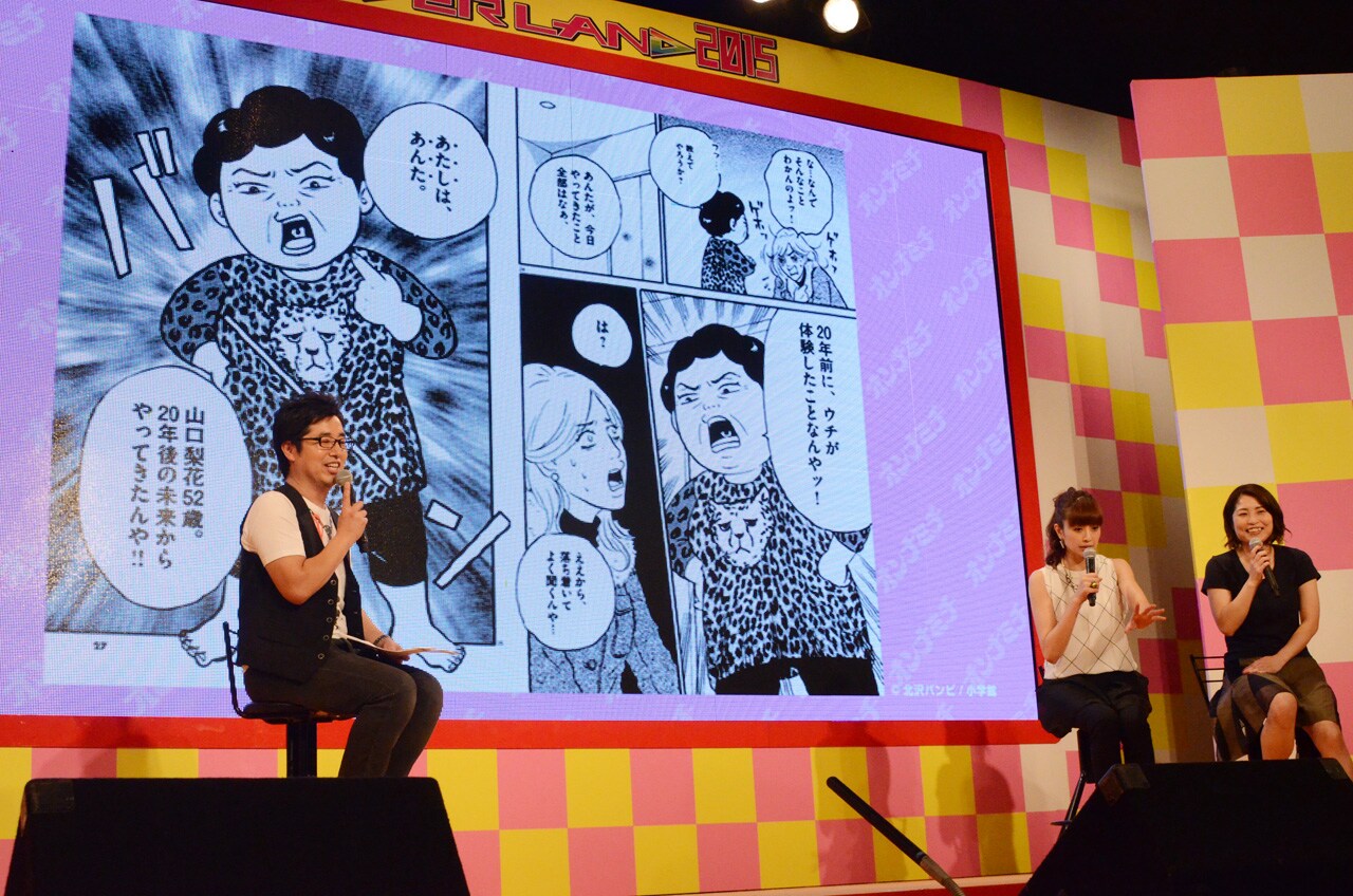 ドラマ「オンナミチ」原作者交えトーク、片瀬那奈「程よく水を吹くのは難しい」