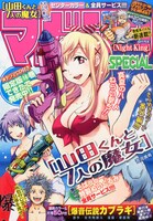 マガジンSPECIAL8号