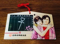 ソラZENON限定販売のリョウと香の縁結び絵馬。