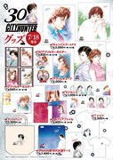 「シティーハンター」グッズの一覧。(c)北条司/NSP 1985 版権許諾証 AH-705