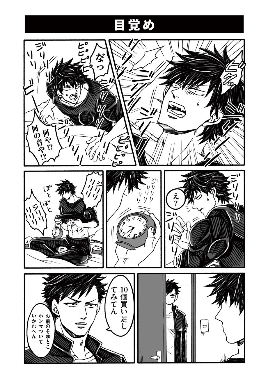「本橋兄弟」より。