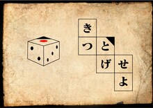 オープニングイベントで井上裕介に出題された謎。