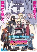 「BORUTO -NARUTO THE MOVIE-」 (c)岸本斉史 スコット／集英社・テレビ東京・ぴえろ (c)劇場版BORUTO製作委員会 2015