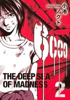 「6000―ロクセン―」2巻