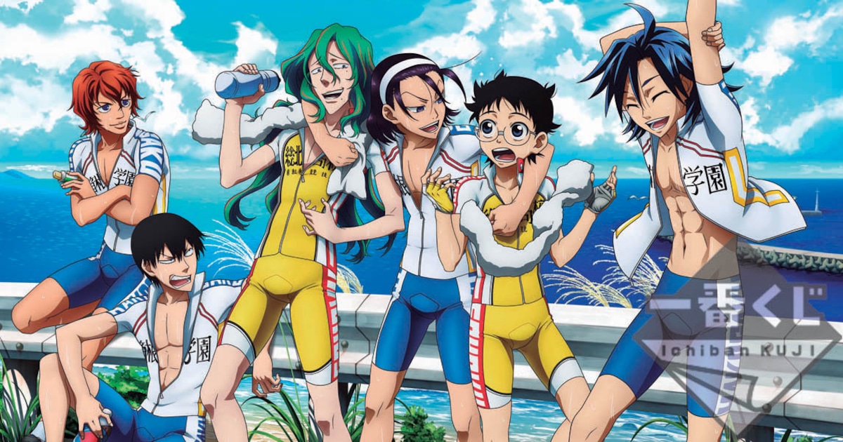 箱学レギュラー6人がきゅんキャラに！「弱虫ペダル」一番くじ 