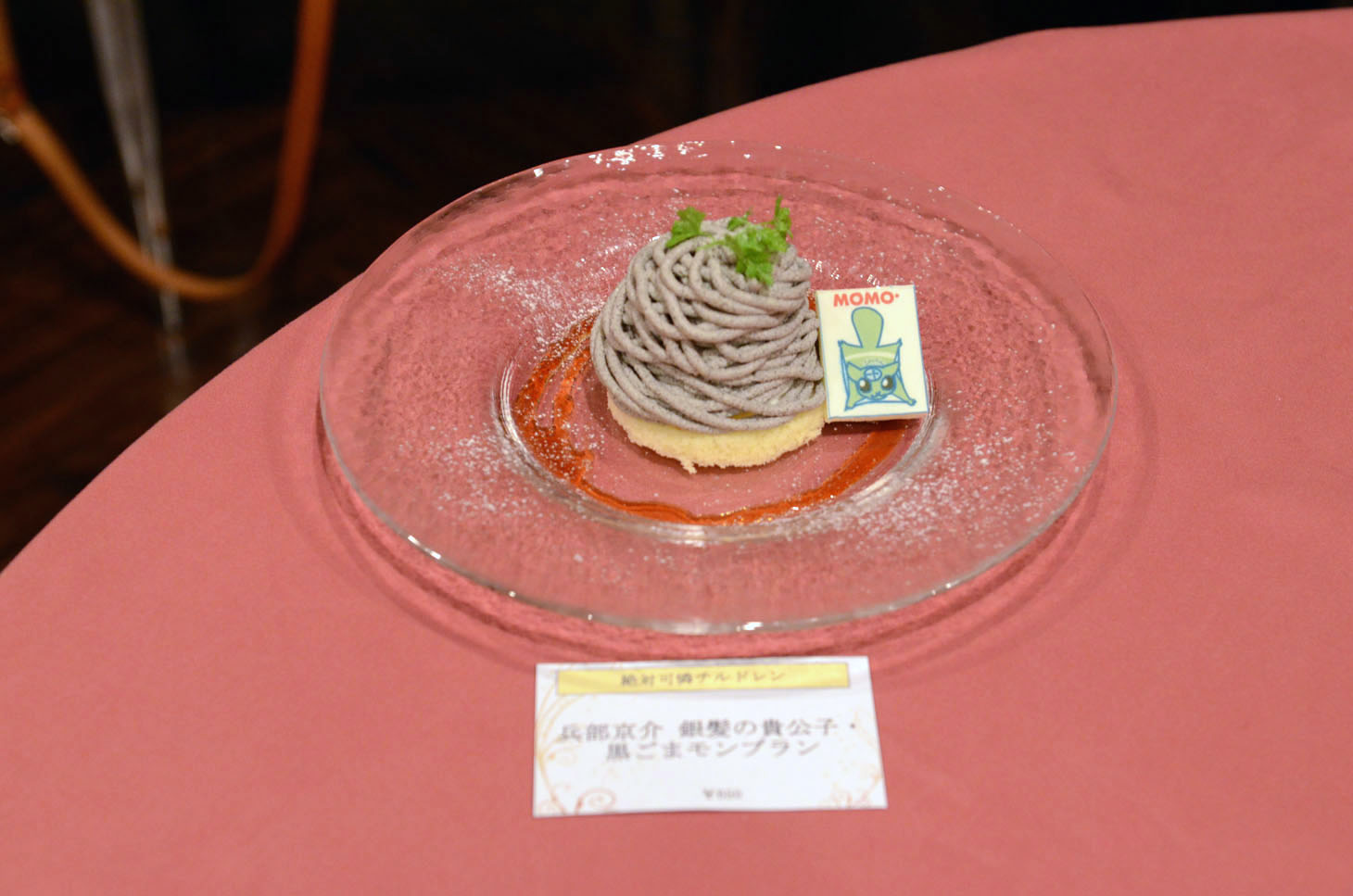 「絶対可憐チルドレン 兵部京介 銀髪の貴公子・黒ゴマモンブラン」(c)椎名高志／小学館