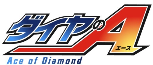 「ダイヤのA」ロゴ(c)寺嶋裕二・講談社/「ダイヤのA-SS-」製作委員会・テレビ東京