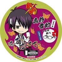 期間限定で来場者に配られる「『高杉晋助＆志村新八 誕生祭』記念コースター」(c)空知英秋/集英社・テレビ東京・電通・BNP・アニプレックス