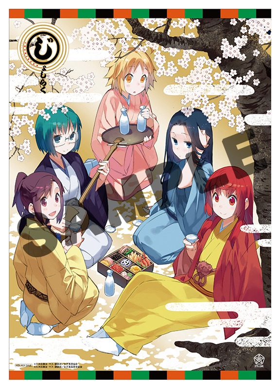 アニメイト特典のA3クリアポスター。(c)久米田康治・ヤス・講談社／女子落語協会 (c)久米田康治・ヤス・講談社／女子落語芸術協会
