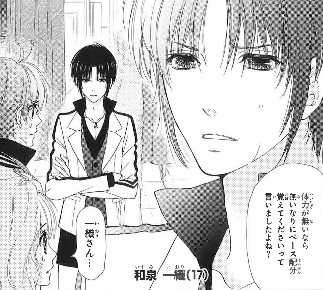 コミカライズ版「アイドリッシュセブン」より和泉一織。