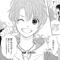 コミカライズ版「アイドリッシュセブン」より和泉三月。