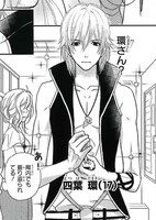 コミカライズ版「アイドリッシュセブン」より四葉環。