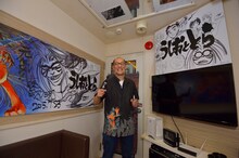 「うしおととら」ルームに訪れた藤田和日郎。(c)藤田和日郎／小学館