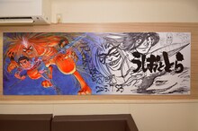 「うしおととら」ルームに展示されているイラスト。(c)藤田和日郎／小学館