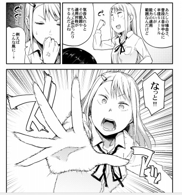 「駄能力JK成毛川さん」より。(c)菅森コウ／小学館