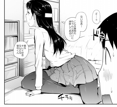 「駄能力JK成毛川さん」より。(c)菅森コウ／小学館