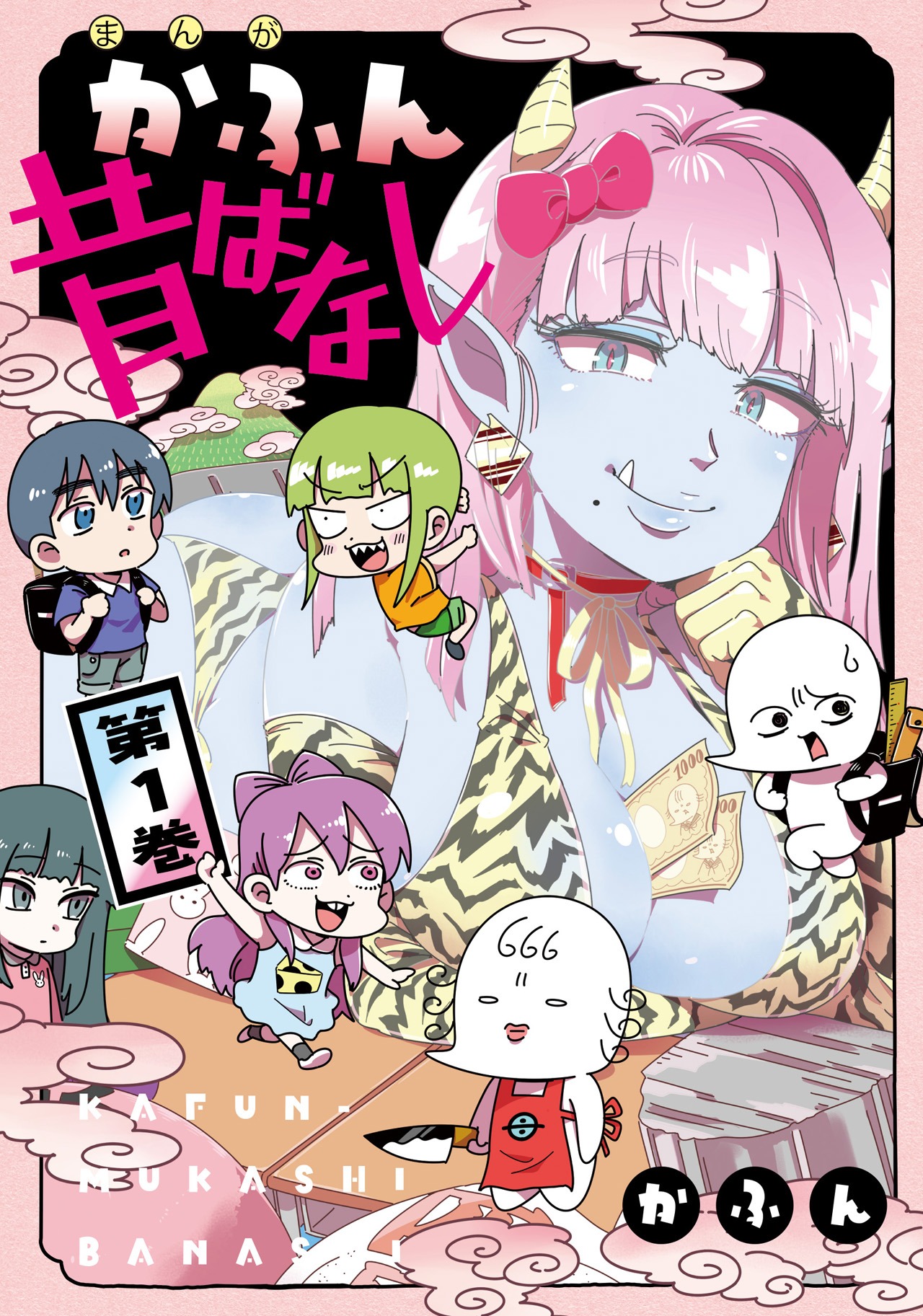 「かふん昔ばなし」
