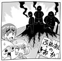 「かふん昔ばなし」1巻収録の「ふれあいの丘編」より。