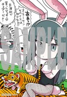 コミックとらのあなで配布される特典の絵柄。