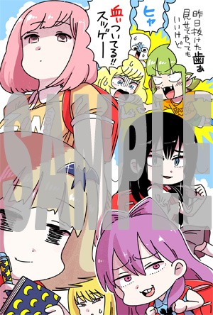 COMICS ZINで配布される特典の絵柄。(c)Kafun