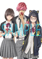 箕星太朗「制服ロビンソン」カット