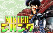 「MISTERジパング」バナー (c)椎名高志／小学館