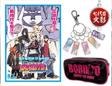 クリア者に抽選で当たるプレゼント。(c)岸本斉史 スコット/集英社・テレビ東京・ぴえろ (c)劇場版BORUTO製作委員会 2015