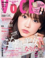 VoCE9月号