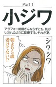 「肌荒れ印象をぬぐいされ！」に掲載された描き下ろしイラスト。