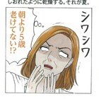 美容マンガ「人は見た目が100パーセント」VoCEスキンケア特集に登場