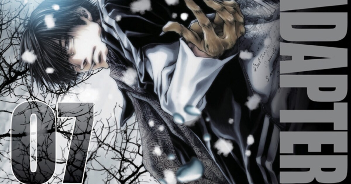 峰倉かずや「WILD ADAPTER」約7年半ぶり新刊発売！千葉で原画展示も 