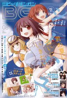 月刊ビッグガンガンVol.08