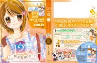 限定版BOXのカバー。