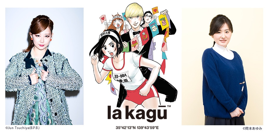 東村アキコ×柚木麻子のトークショー「主に書いてます」、女子の生き方語る