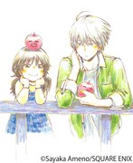 雨野さやか「星の砂」カット