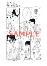 「サンクチュアリ」（原作：河井克夫　作画：やまじえびね）