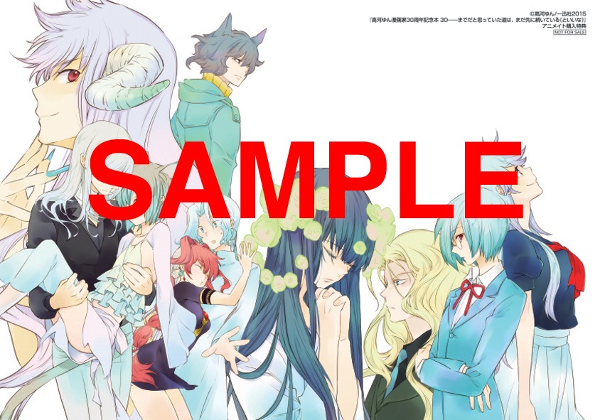 アニメイト購入特典