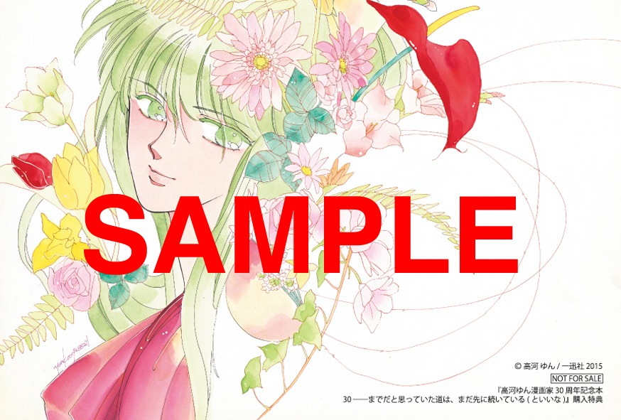 応援書店の購入特典