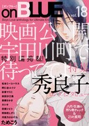 on BLUE vol.18