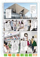 「脱オタしてはみたものの」第1話より。