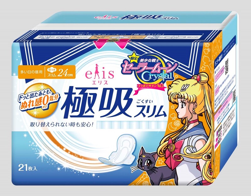 「エリス 極吸スリム(多い日の昼用) 羽つき 21枚」(c)武内直子・PNP・講談社・東映アニメーション