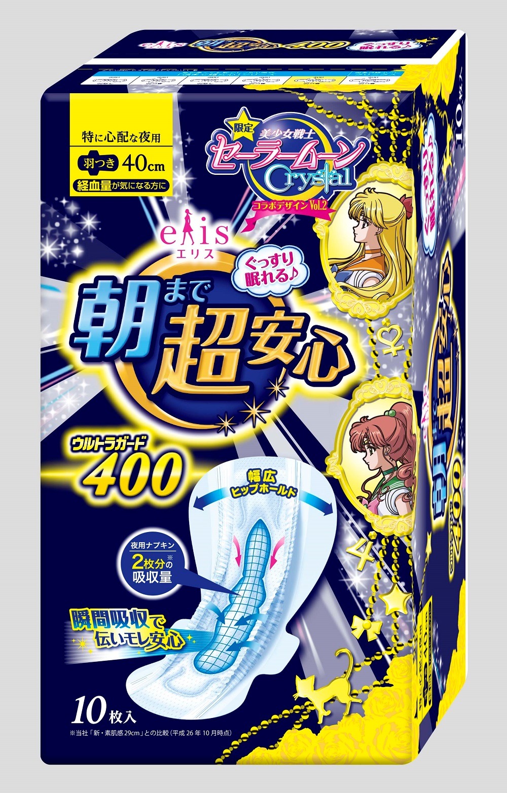 「エリス 朝まで超安心 400（特に心配な夜用） 羽つき 10枚」