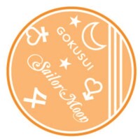 個包装もセーラームーンスペシャルデザイン。(c)武内直子・PNP・講談社・東映アニメーション