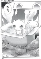 「ワレワレワ宇宙人ダ!!」より。