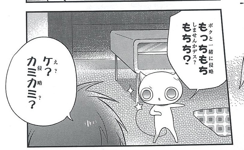 「ワレワレワ宇宙人ダ!!」より。