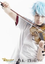 「金色のコルダBlue♪Sky First Stage」より、前山剛久演じる如月響也。(c)星奏学院オーケストラ部 (c)音楽劇「金色のコルダBS」製作委員会