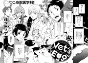 「Vet’s Egg」の扉ページ。